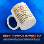 Кружка ТМ Ларец, подарок на 8 марта, 330мл, 1шт.
