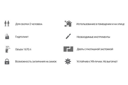 Уличный шкаф TOOMAX 2х дверный высокий Storaway, серый/антрацит