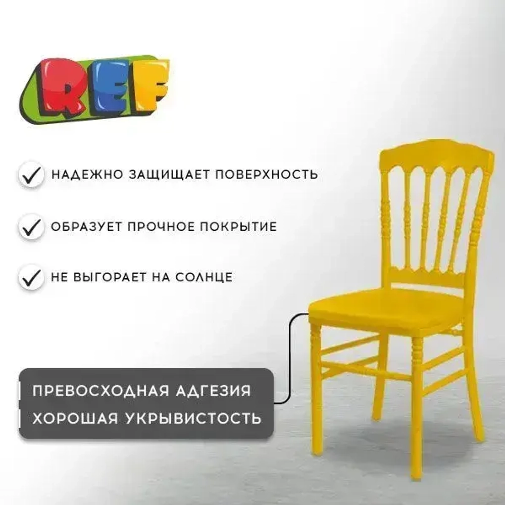 Акриловая краска аэрозольная 520 мл ЛИМОННО-ЖЕЛТЫЙ ГЛЯНЦЕВЫЙ, быстросохнущая, универсальная / REF / эмаль в баллончике, для декора, мебели, дерева, металла, стен