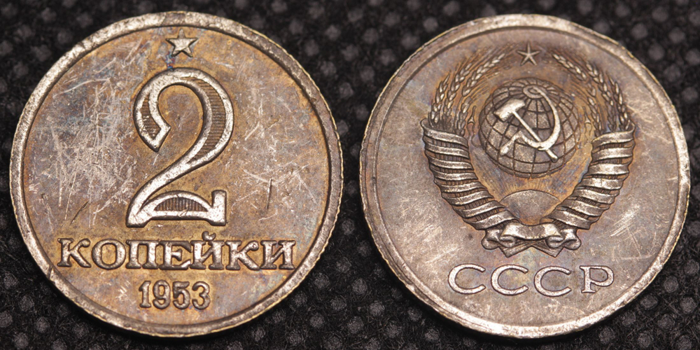 2 копейки 1953 года Звезда Проба СССР Копия пробной советской монеты посеребрение