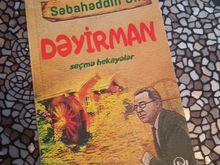 Dəyirman (hekayələr toplusu)