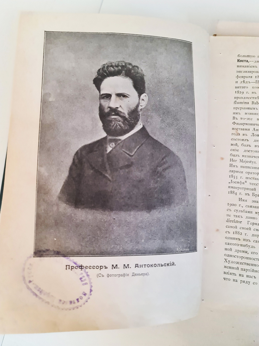 "Знаменитые евреи мужчины и женщины в истории культуры человечества" Доктор Адольф Когут. Том 1. 1902 г. - антикварная книга