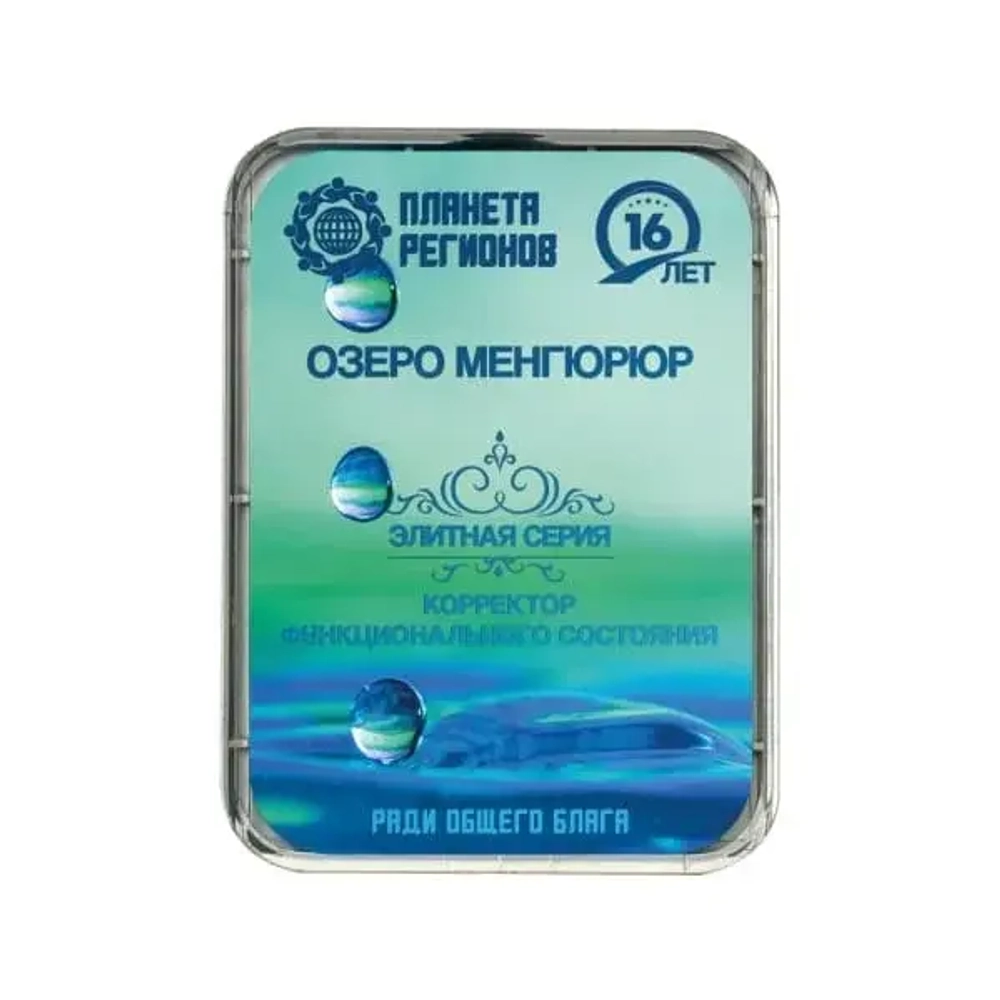 КФС «ОЗЕРО МЕНГЮРЮР» КФС Кольцова 16 Летие Компании "Планета Регионов"