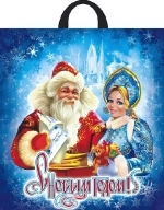 Пакет ПЭ с петлевой ручкой 40х42+6 (45) Интерпак НГ (Новогоднее послание) Россия