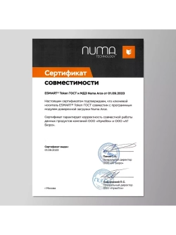 Токен для ЕГАИС, ФСРАР, ЧЗ