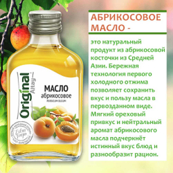 Абрикосовое масло "Original Altay" 100 мл и 250 мл
