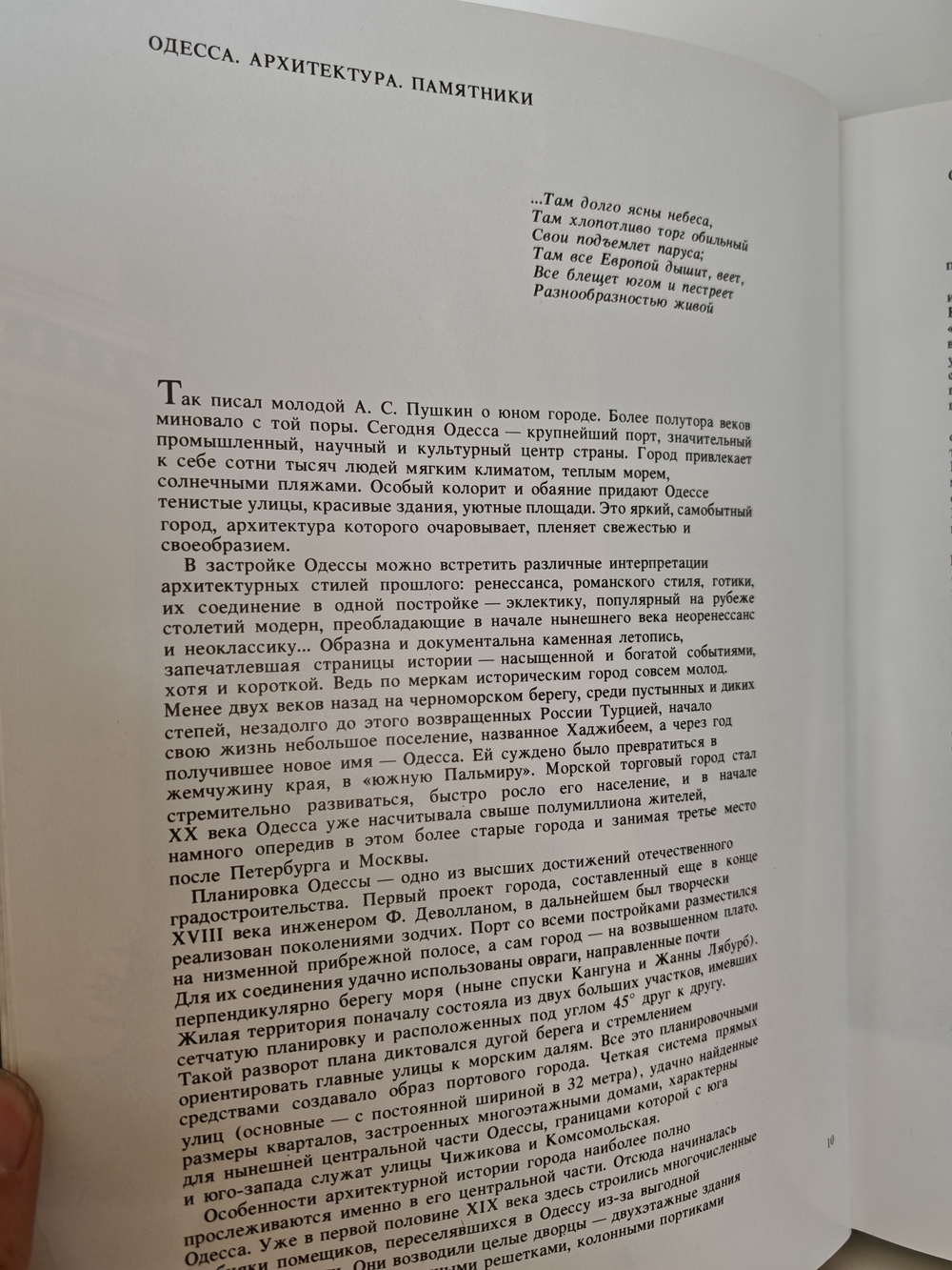 Одеса. Одесса. Odessa. Архитектура. Памятники. Фотоальбом