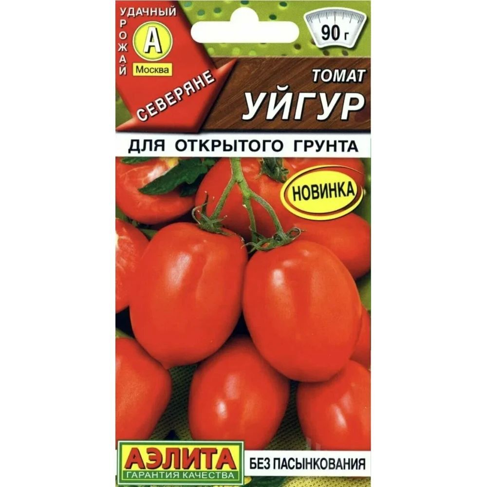 Томат Уйгур
