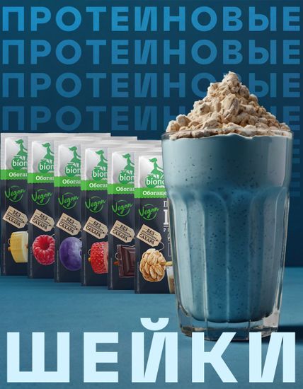 Протеиновые шейки "Bionova"