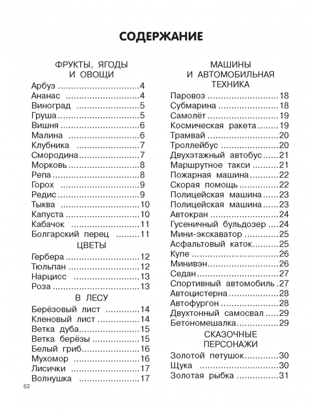 Экспресс-курс по рисованию