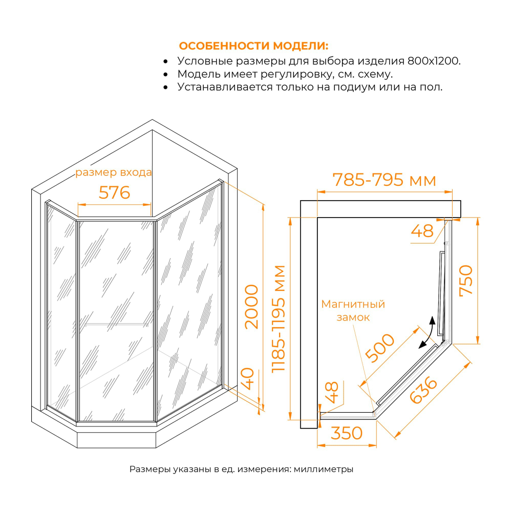 Душевой уголок RGW SV-82Gb "R" (Прозрачное, 800x1200)