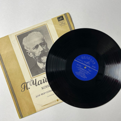 Винтажная виниловая пластинка LP П. Чайковский, Святослав Рихтер 1-й Концерт Для Фортепиано С Оркестром (СССР 1971)