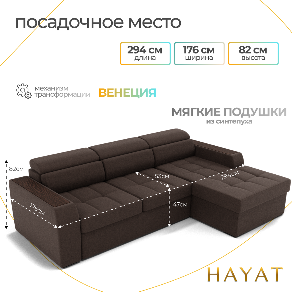 Диван Манчестер