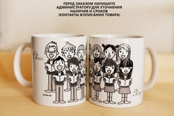 Чашка "Наш хор"