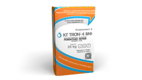 КТтрон-4 МФ (быстродействующий безусадочный литьевой ремонтный состав, содержащий металлическую фибру)