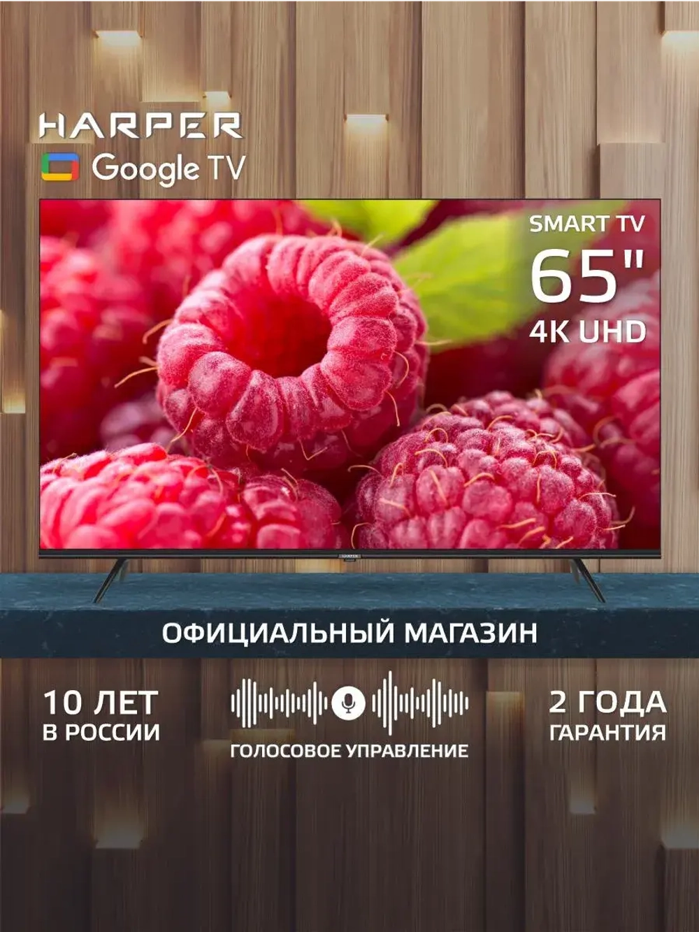 Телевизор 4K Ultra HD с LED SMART TV 65", 65U770TS