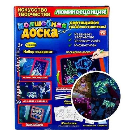 Волшебная доска для рисования 8цветов