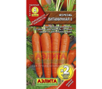 Морковь Витаминная 2-ая грамовка Аэлита