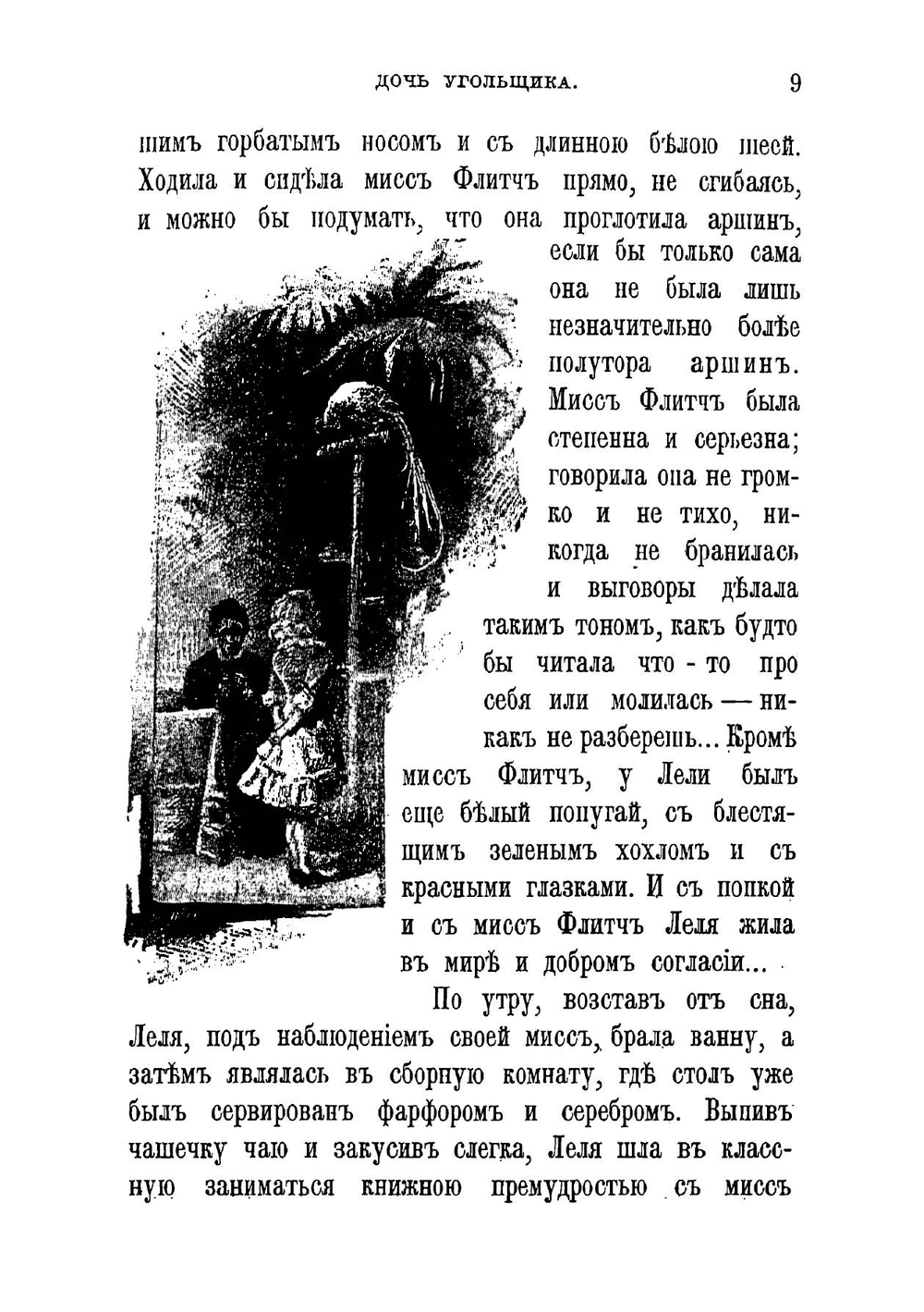 Задушевные рассказы. Том 2 | Засодимский П. В.