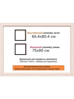 Рама для картин и фотографий 65x80