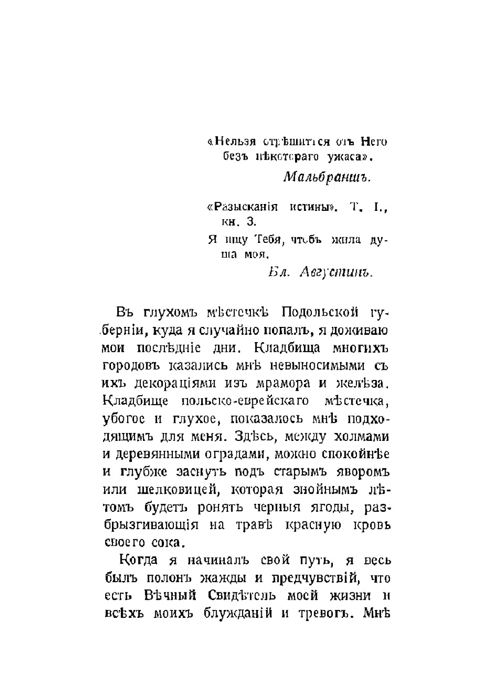 Демон наготы. Роман. Посвящается М.П. Арцыбашеву | Ленский Владимир Яковлевич