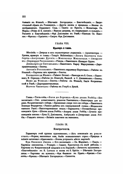 Искусство Италии. XV век. Флоренция | А. В. Вышеславцев