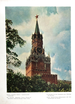 Москва фотоэтюды. М., Московский рабочий, 1957 г.