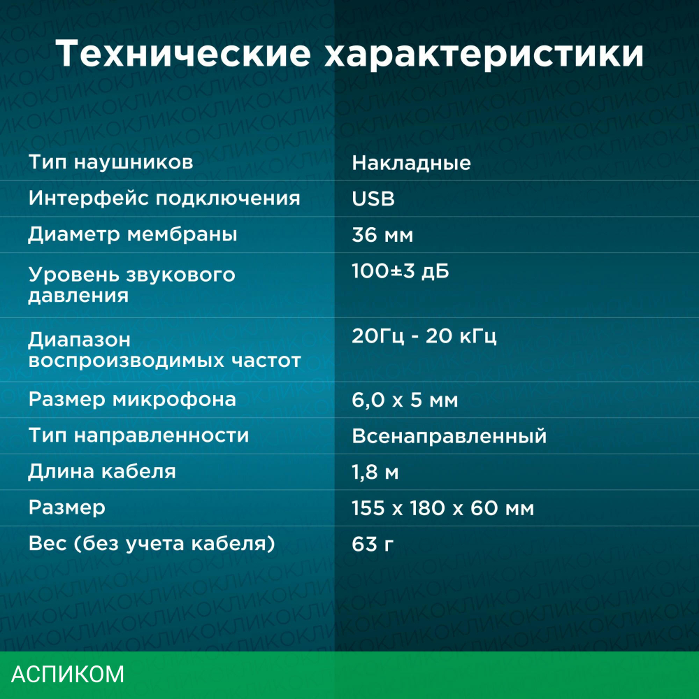 Наушники Oklick HS-M300 черный/серый (1876323)