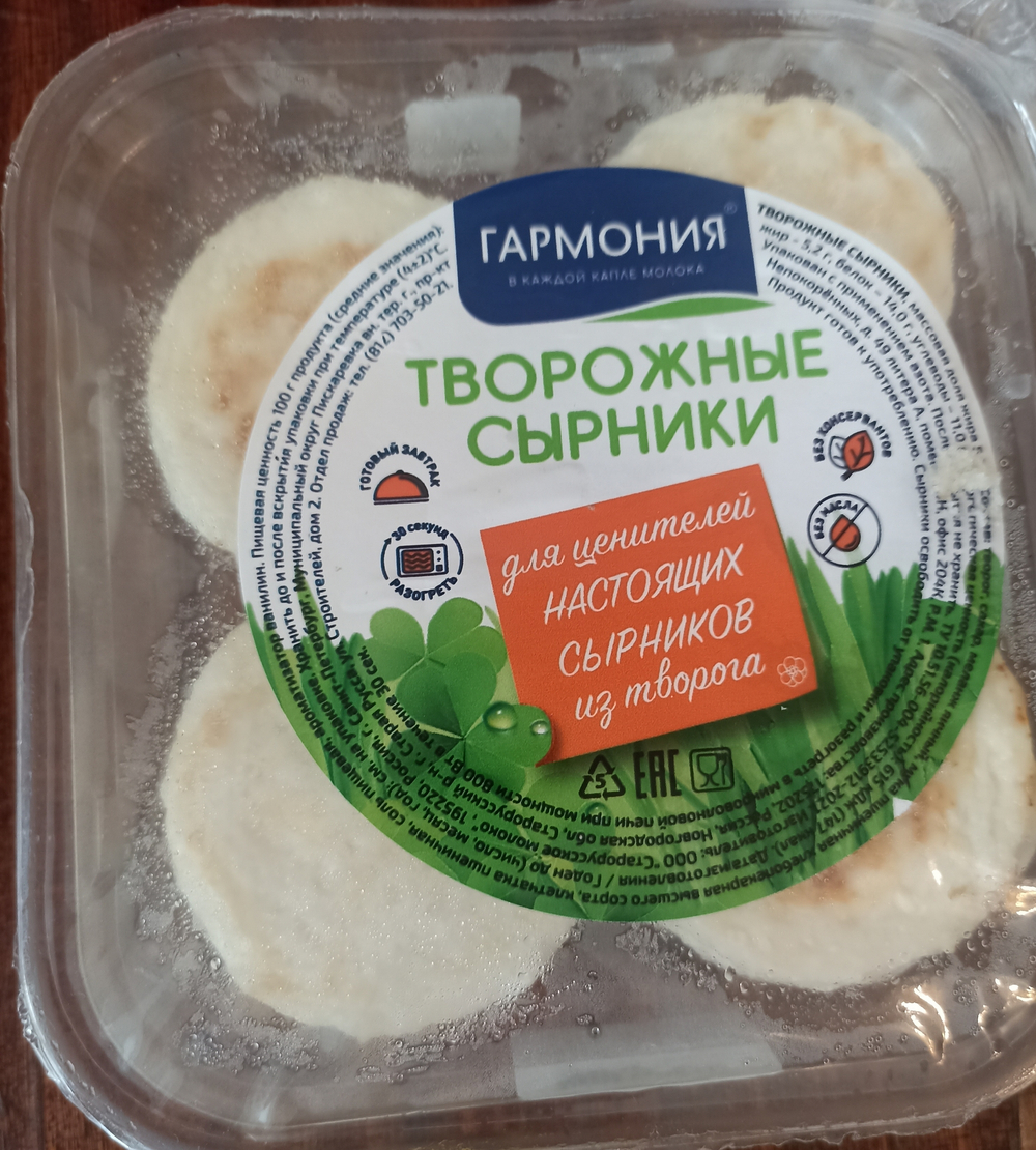 Творожные сырники 140г