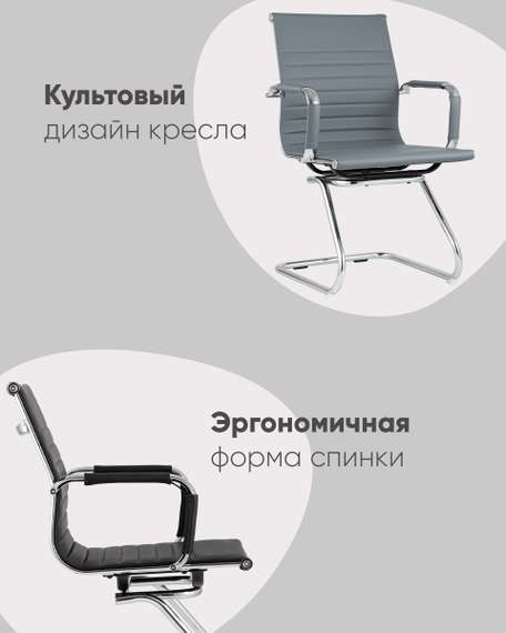 TopChairs Visit серое, обивка из экокожи, металический каркас