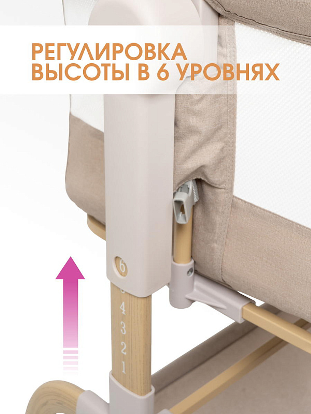 Приставная кровать Aria (Linen beige/Льняной бежевый)