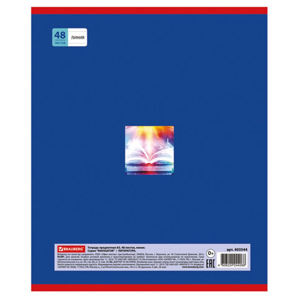 Тетрадь предметная NAVIGATOR 48 листов, выборочный лак, ЛИТЕРАТУРА, клетка, подсказ, BRAUBERG, 403544