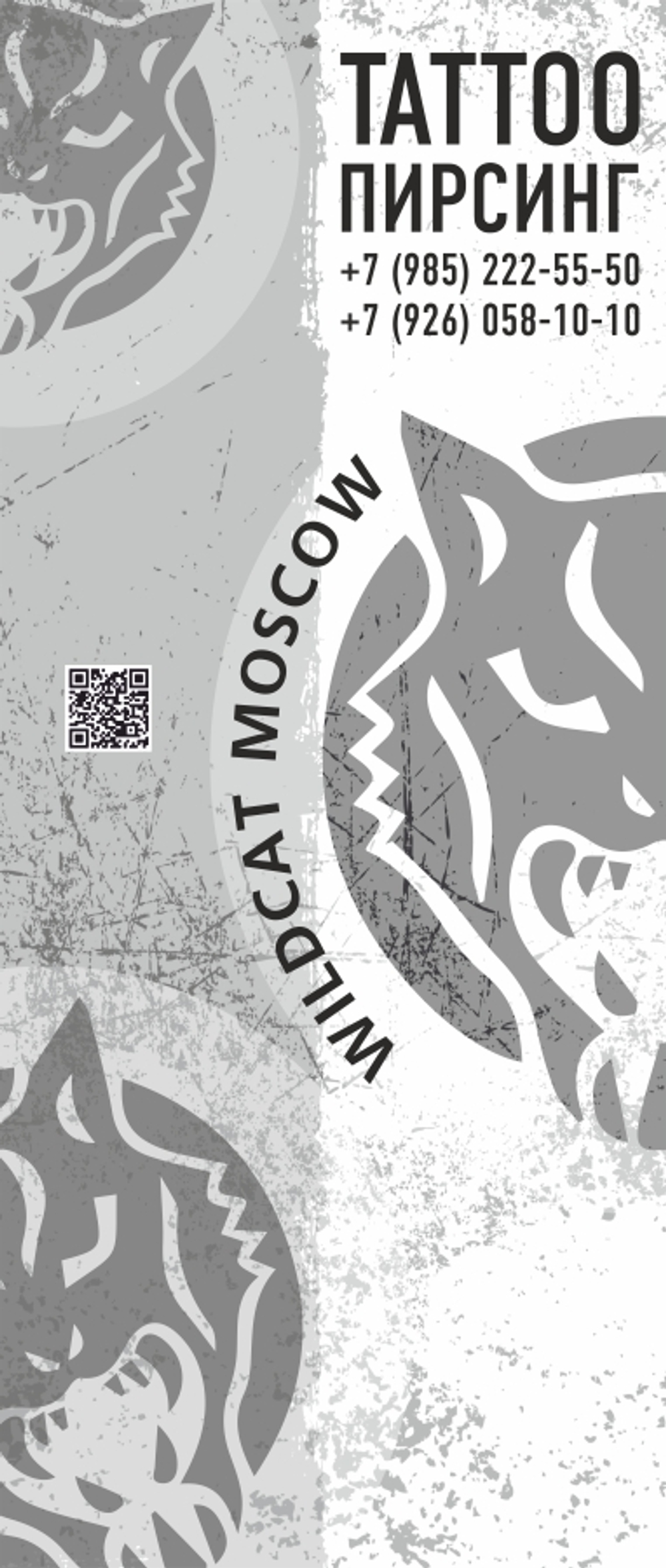 Баннер для тату-студии 850х2000 мм