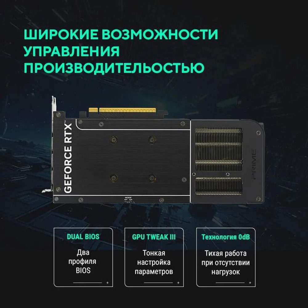 Видеокарта ASUS NVIDIA  GeForce RTX 5060 PRIME-RTX5060-O8G 8ГБ PRIME, GDDR7, OC,  Ret