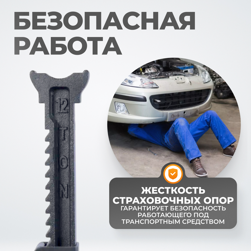 WDK-84122 Комплект подставок под автомобиль, 2 шт., г/п 12 т