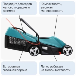 Газонокосилка Bosch Rotak 32