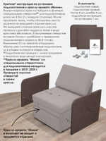 Подлокотники для кресла-кровати Миник, комплект из 2 шт (левый и правый)