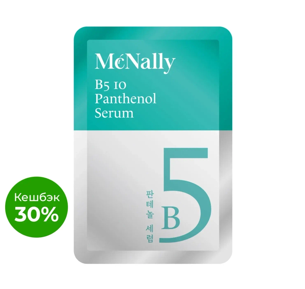 MCNALLY - СЫВОРОТКА ДЛЯ ЛИЦА С ПАНТЕНОЛОМ B5 10 PANTHENOL SERUM POUCH, 1.5 МЛ