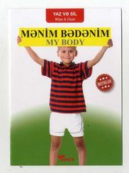 Yaz və sil. Mənim bədənim