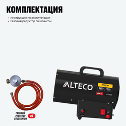 Газовый нагреватель ALTECO GH 15