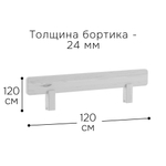 Бортик безопасности для кровати Дана, из сосны, белый