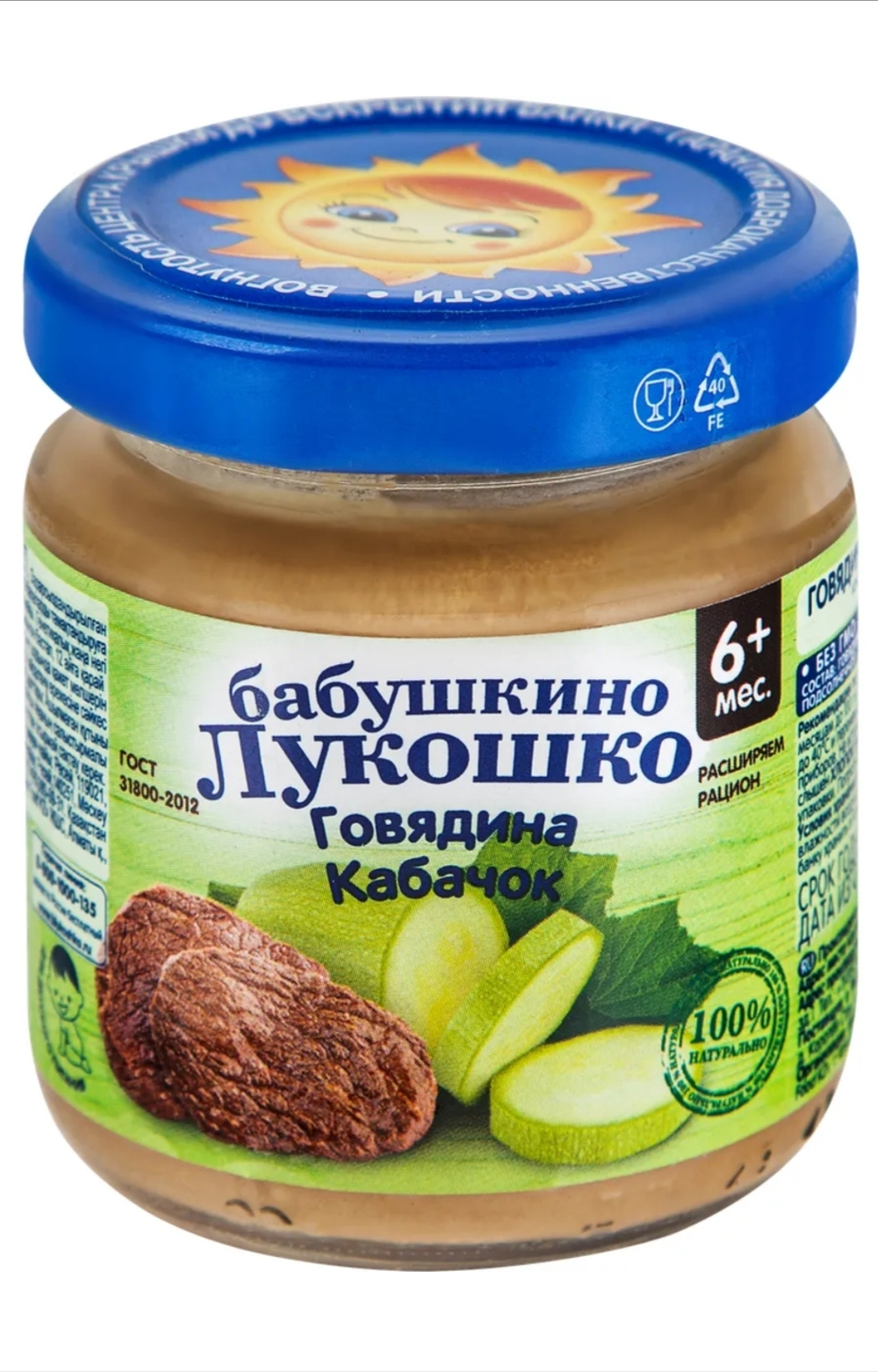 Говядина кабачок БЛ