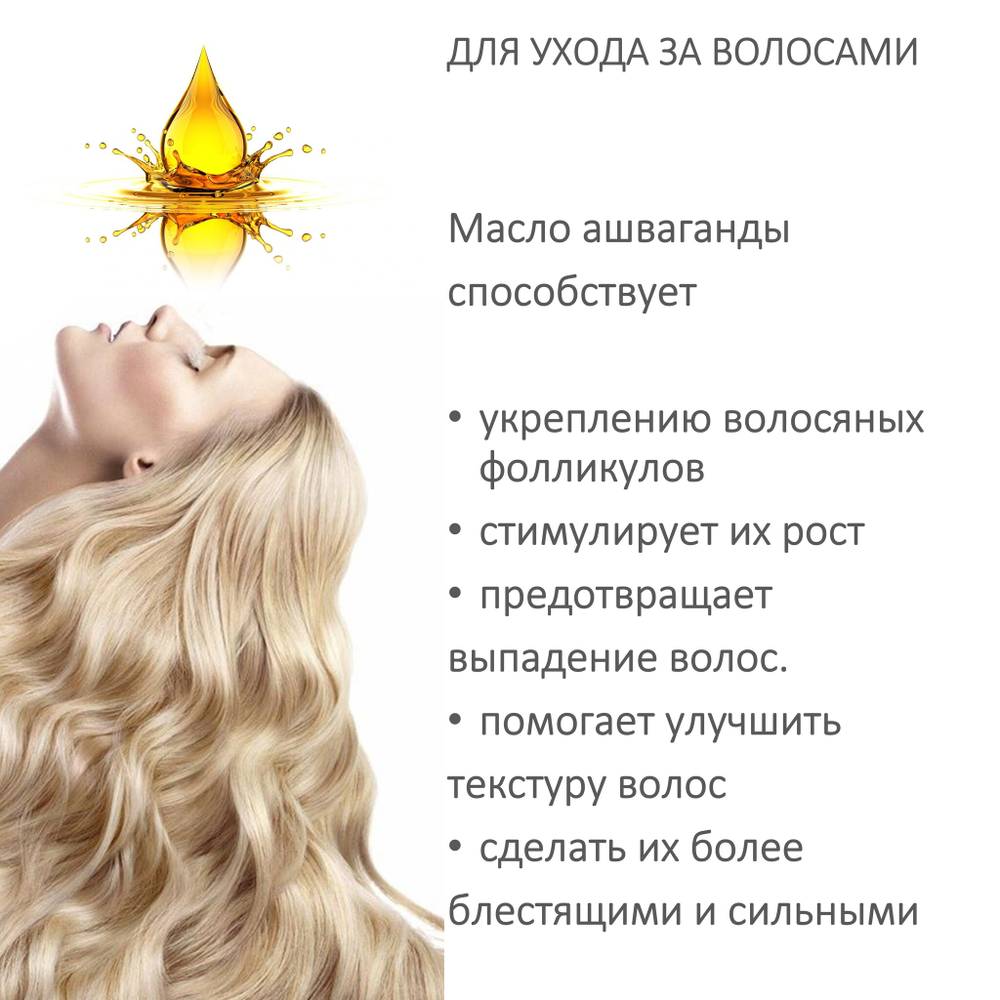 Масло ашваганды, нерафинированное