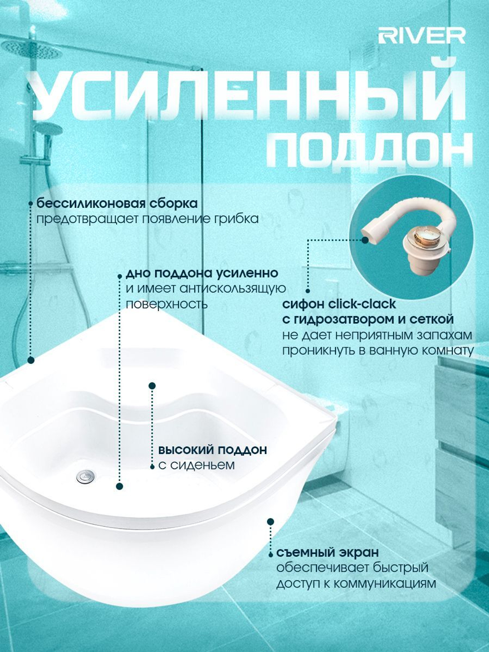 Душевая кабина RIVER без силикона (100х100) матовое стекло, поддон высокий, крыша