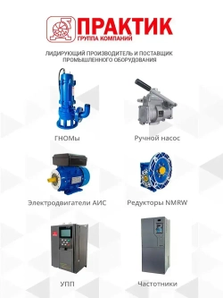 Электродвигатель однофазный Практик АИС2Е 80C4 У2 1,1кВт*1500об/мин