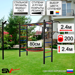 Уличная шведская стенка Sv Sport рукоход с комплектом турник прямой У5233 (Турник/Брусья/Гнездо 80см/Кронш бокс)