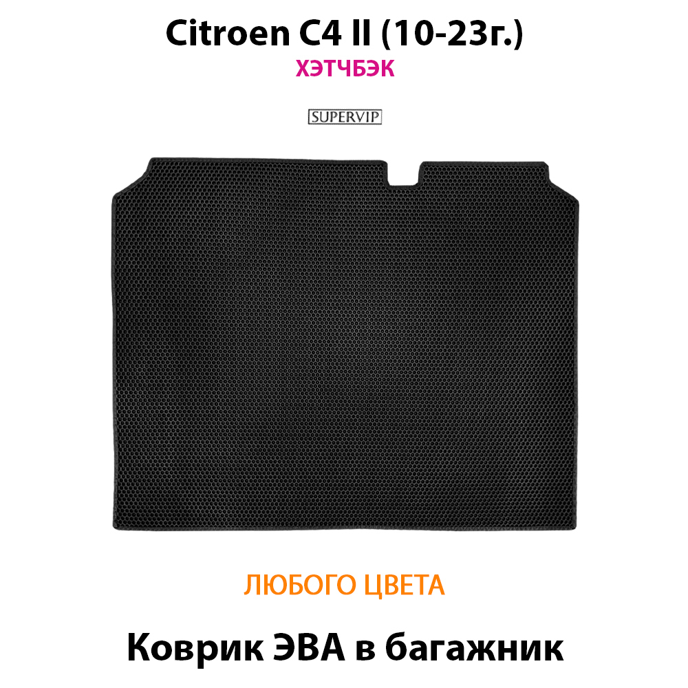 коврик эва в багажник авто supervip для citroen c4 ii 10-23