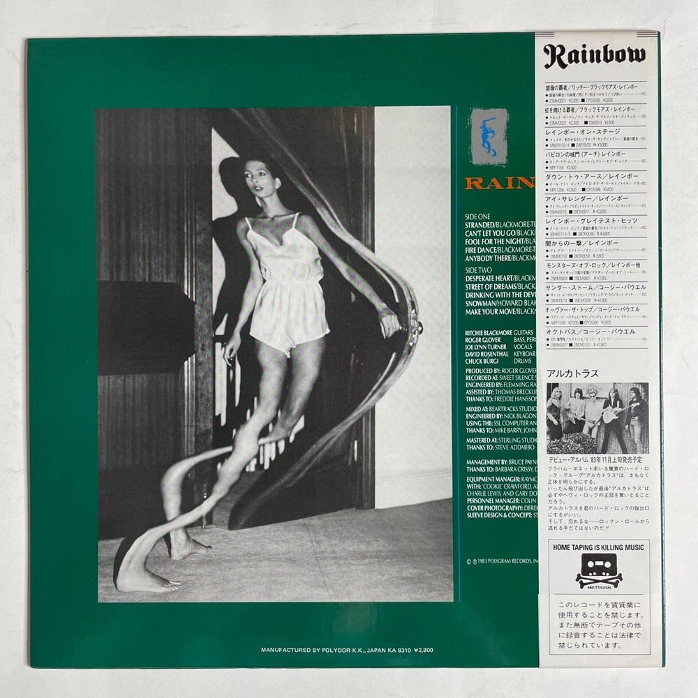 Винтажная виниловая пластинка LP Rainbow Bent Out Of Shape (Japan 1983) (Obi) Fire Dance