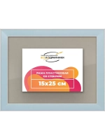 Рамка для постера и фотографий 15x25