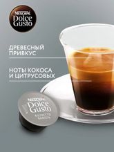 Кофе в капсулах Nescafe Dolce Gusto Ristretto 16 шт x 3 уп